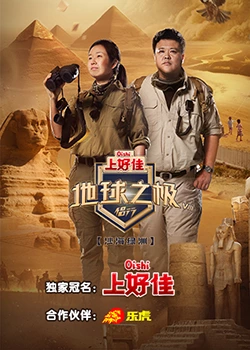 爱情麻辣烫