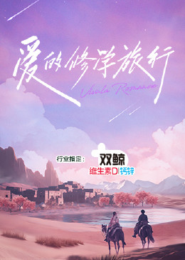 爱拼才会赢