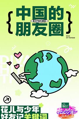 巅峰战士