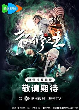 爱的蹦极