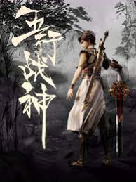 悍妻理论