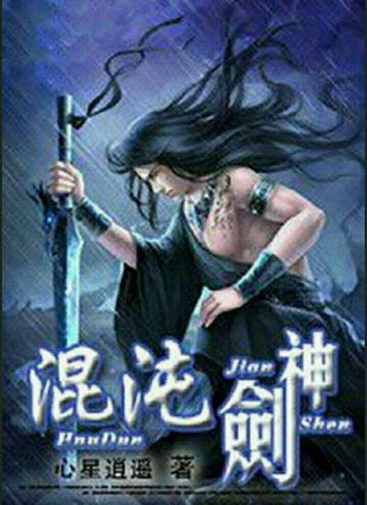 意能之下