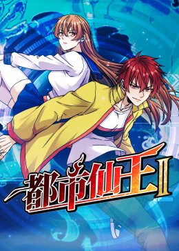 爱欲之港