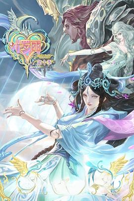带子雄狼 冥府魔道