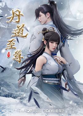 恶魔校花2