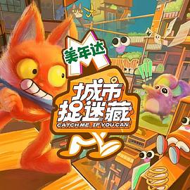 我们与恶的距离2