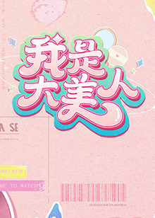 爱慕