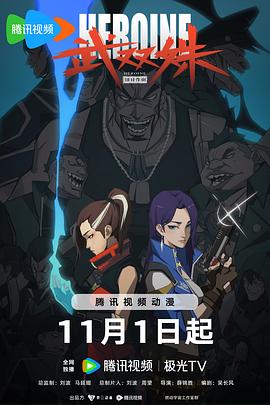 平魔策之红颜长情剑