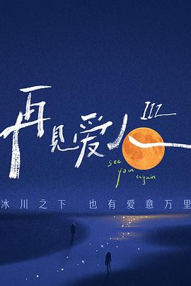 平凡的世界