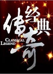 恋恋山城