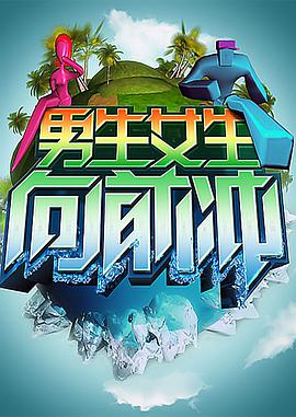爱情色香味